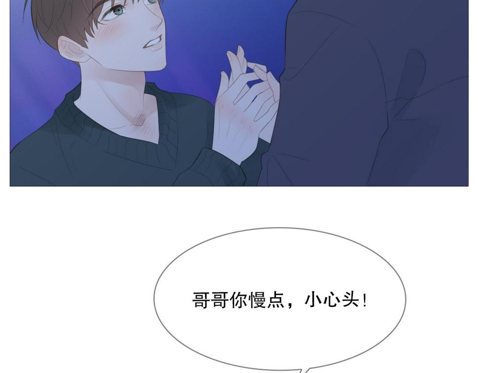 初雪记得告白漫画,一夜5图
