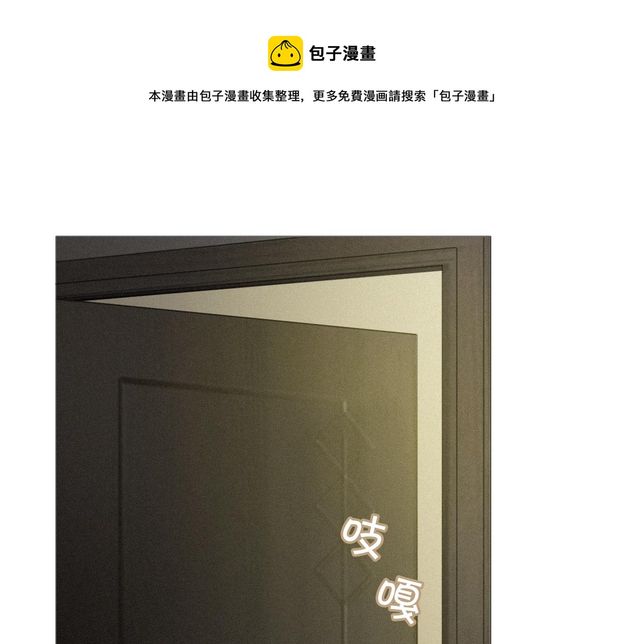初雪记得告白漫画,那个少年1图