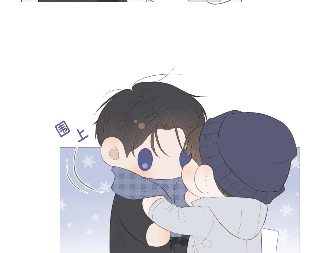 初雪记得告白漫画,游乐园2图