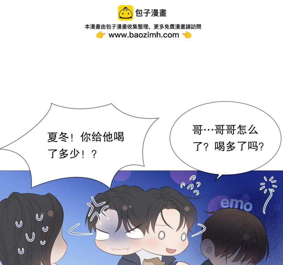 初雪记得告白漫画,一夜1图