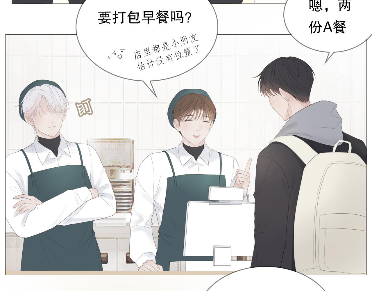 初雪记得告白漫画,他好像完全不记得我了4图