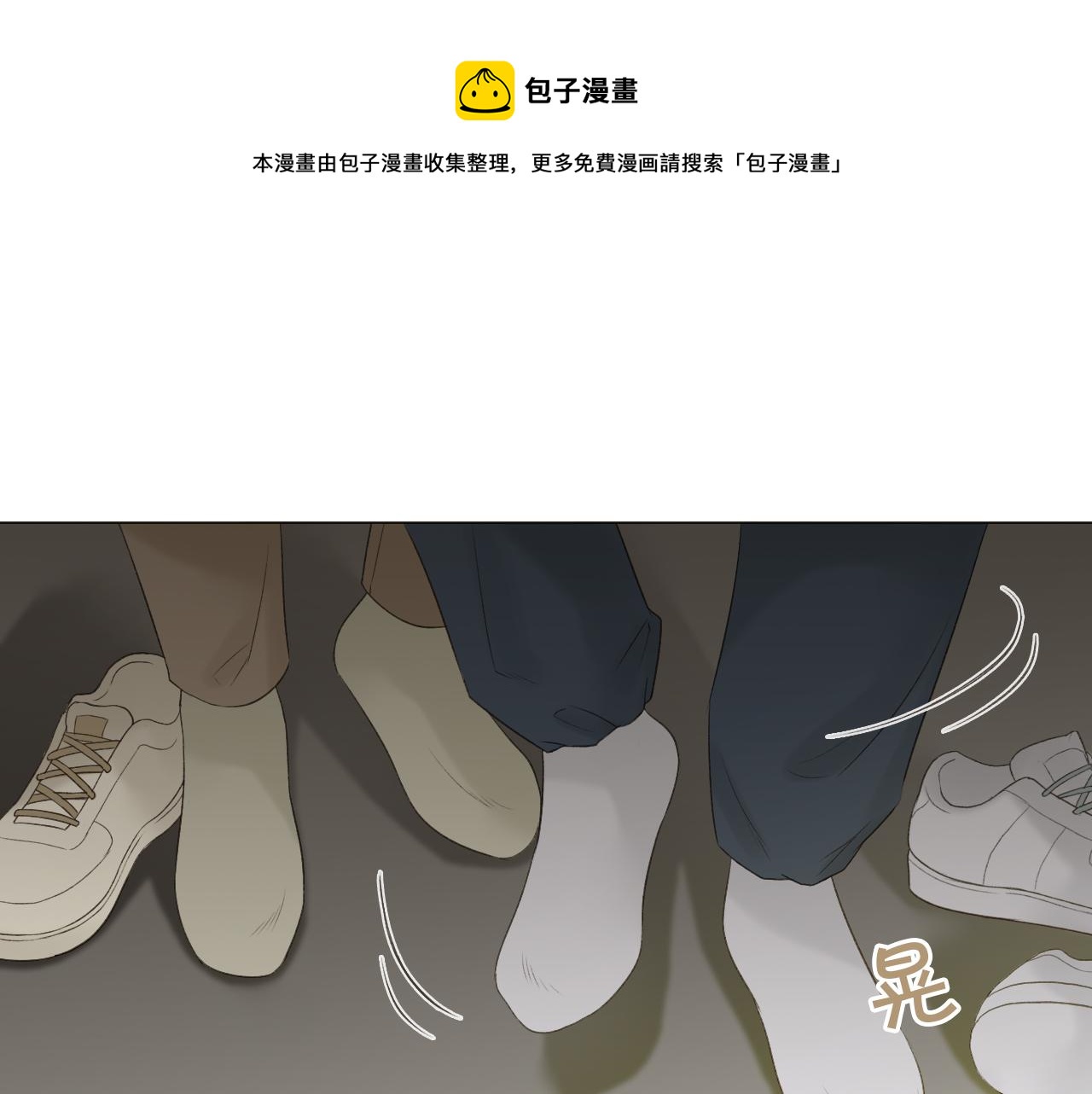 初雪记得告白漫画,保密的条件1图