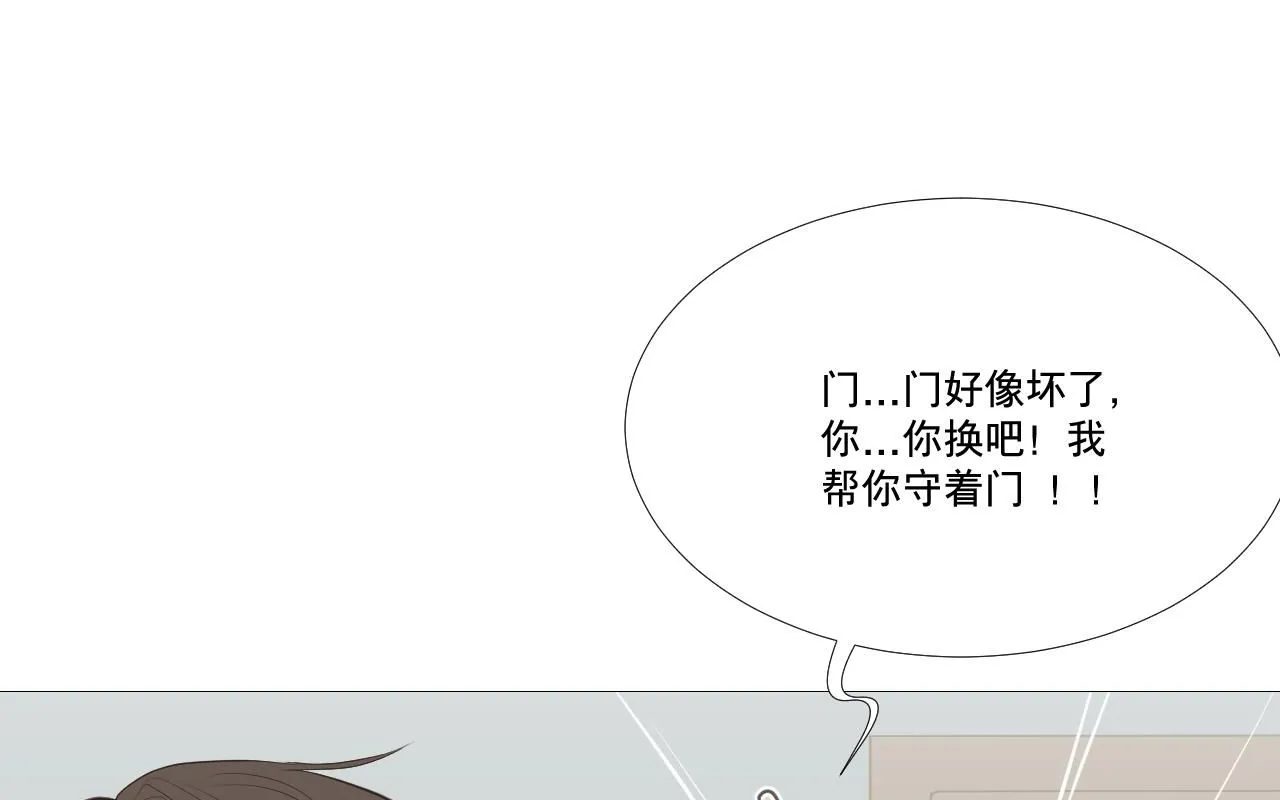 初雪的记忆在线阅读漫画,原谅1图