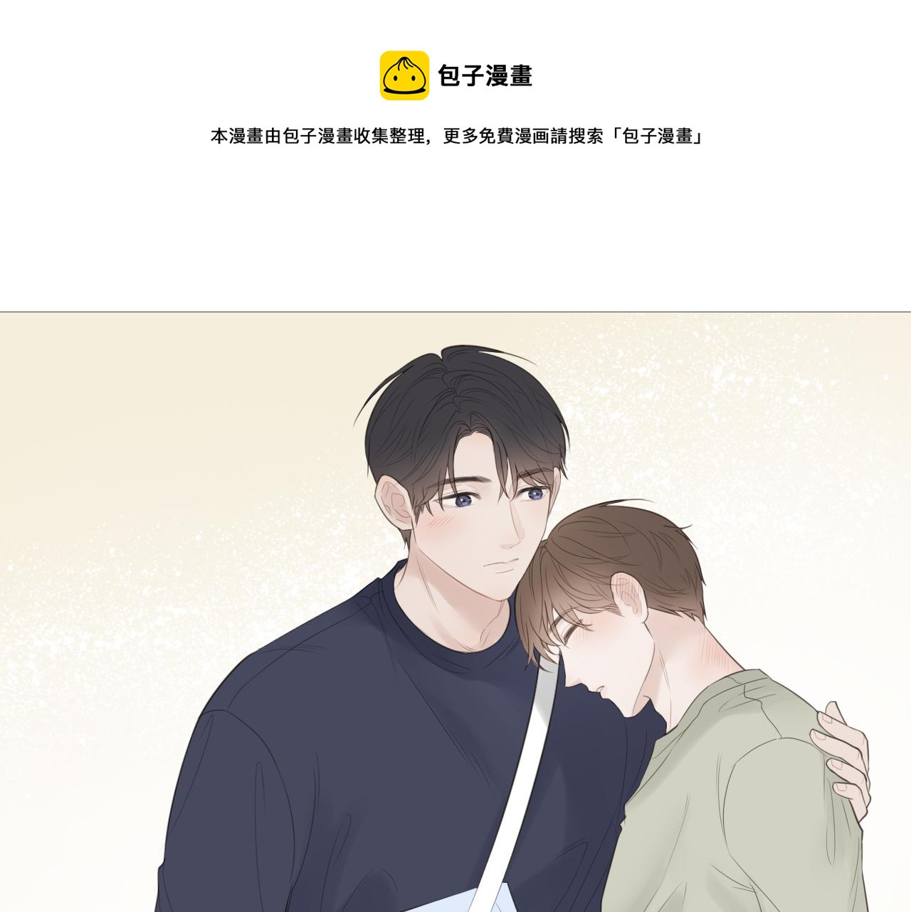 初雪记得告白漫画,初遇的夏天1图