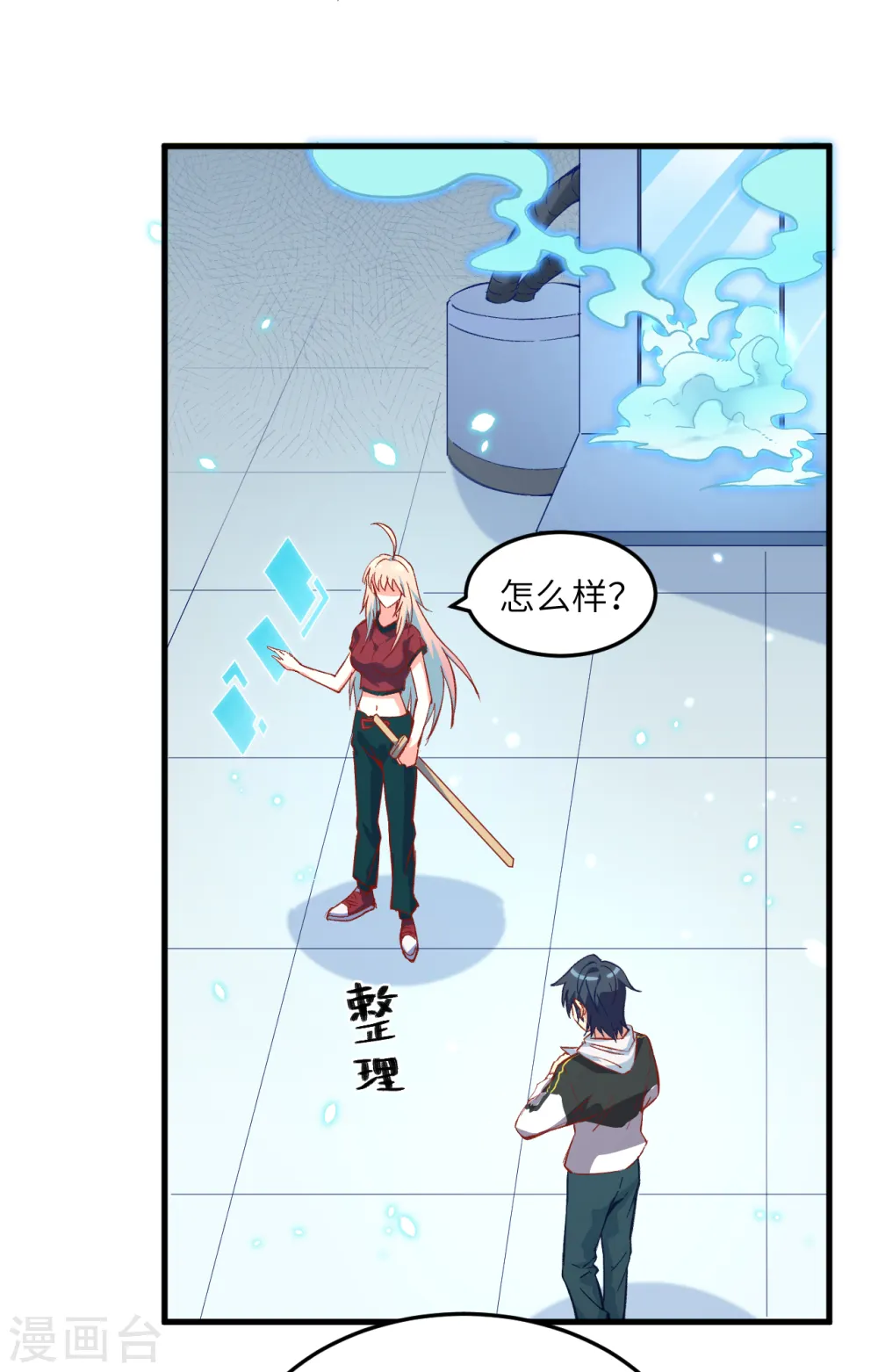 这个修士来自未来漫画,第8话 修道高考2图