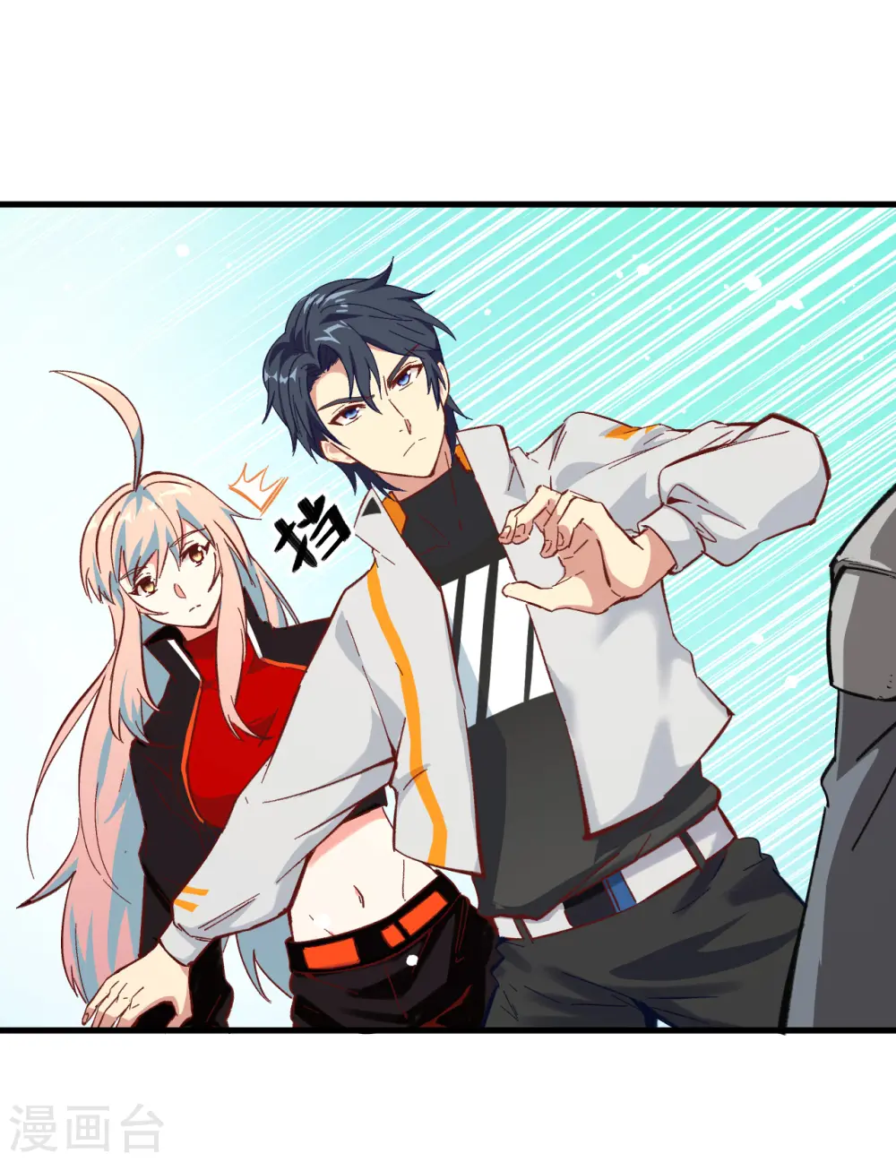 这个修士来自未来漫画,第10话 四品修士3图