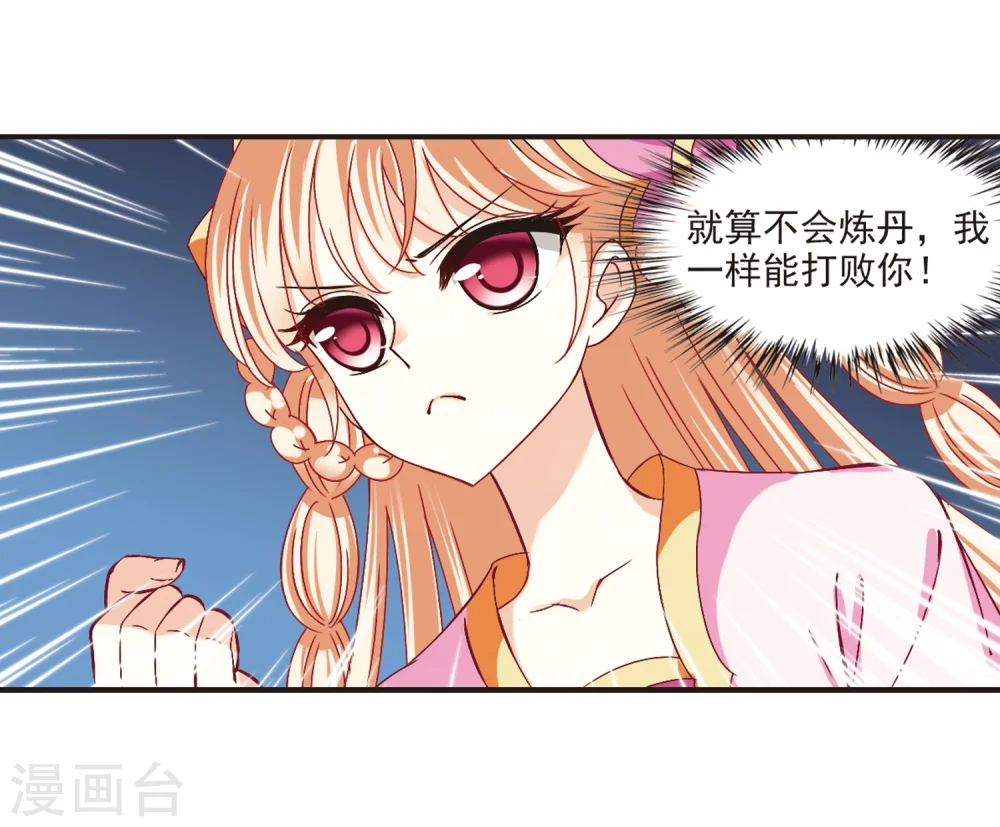 第181话 新秀挑战赛1-13