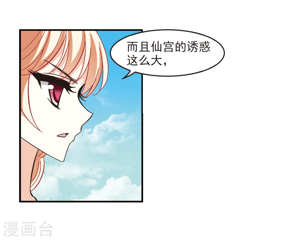 第221话 玄寂宗之危33
