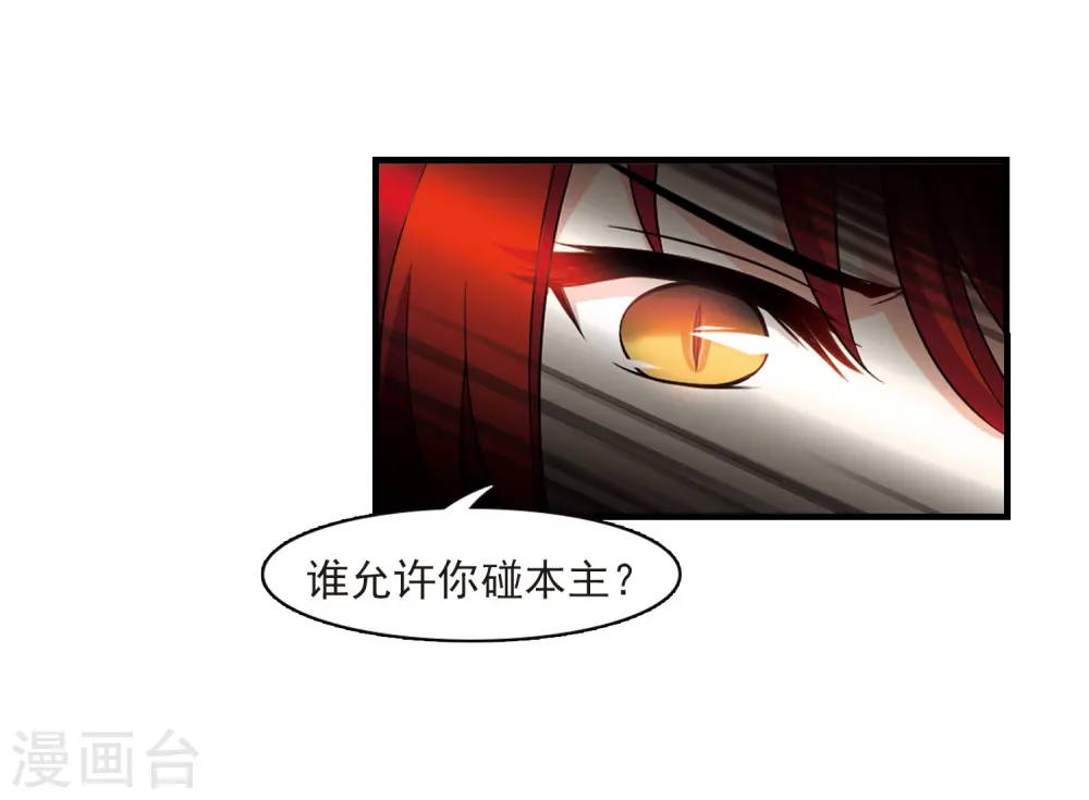 第368话 魔主33