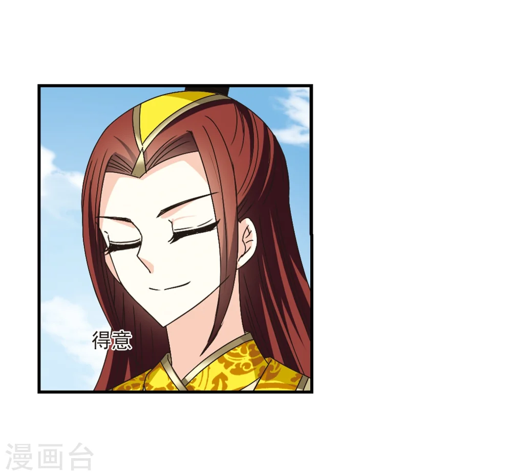 第167话 琅琊丹会2-33