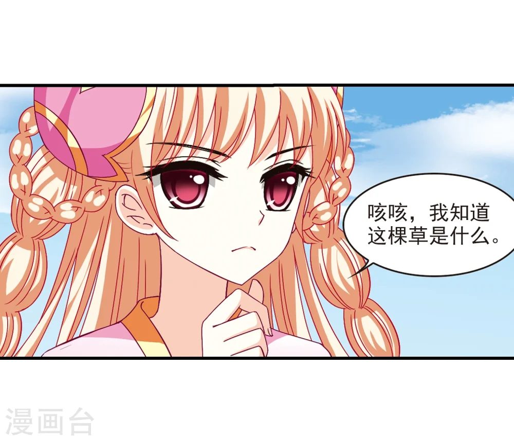第166话 琅琊丹会2-23