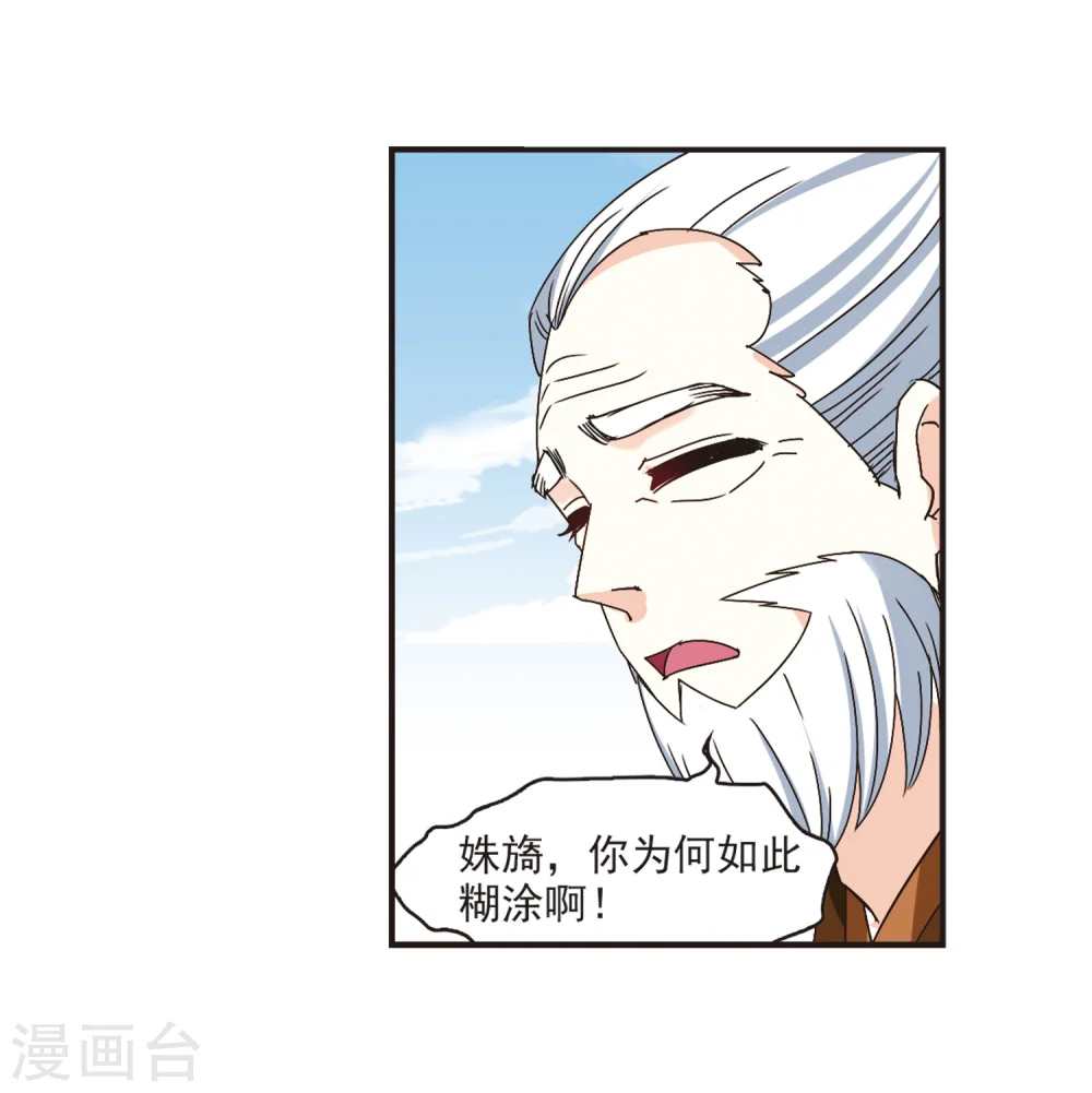 第200话 新秀挑战赛7-32