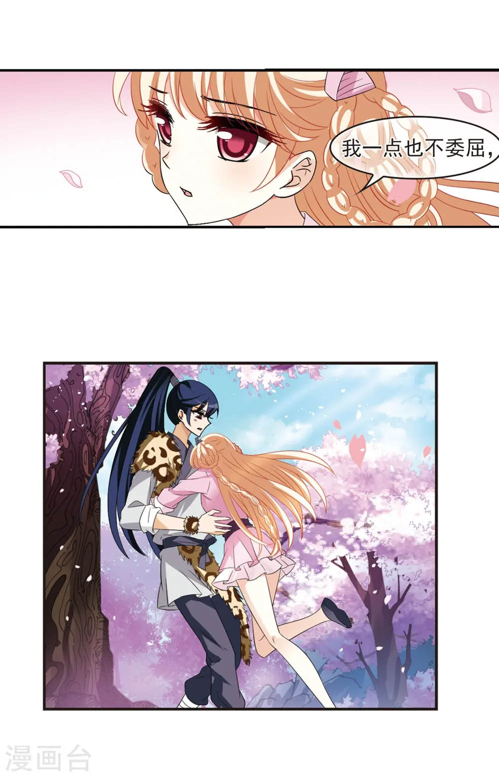 第315话 噬心迷梦引23
