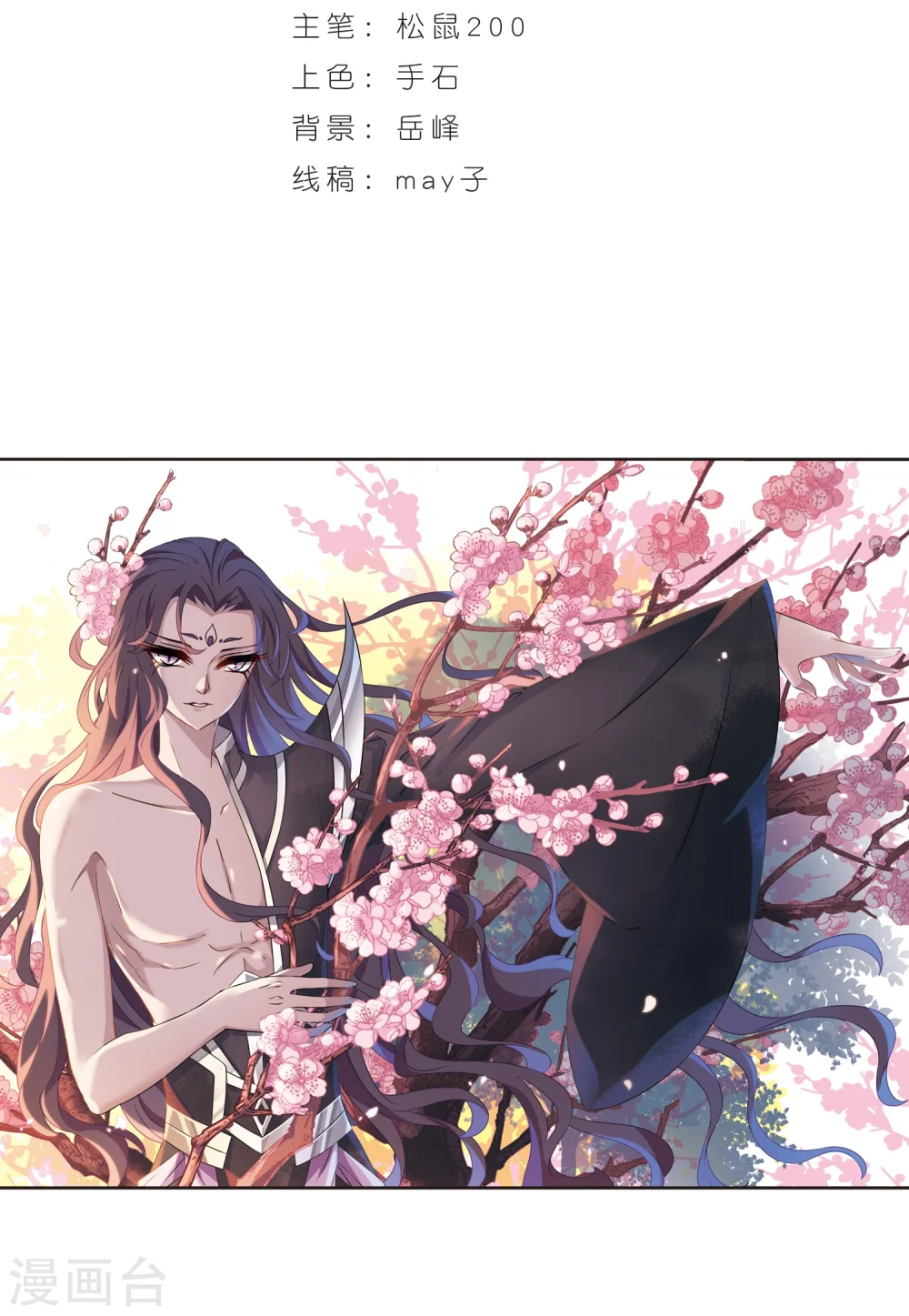 第360话 解蛊11