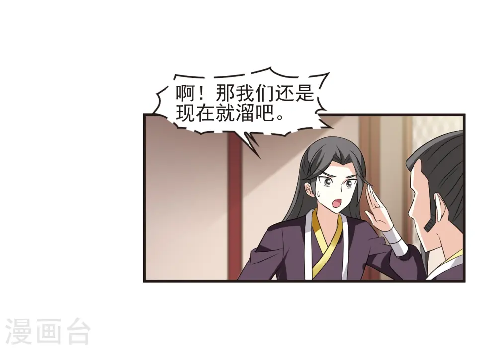 第324话 颜漠戈的往事2-34