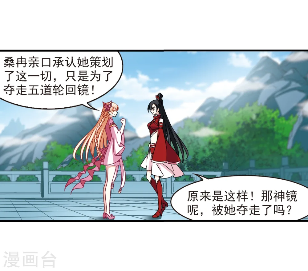 第270话 众叛亲离11