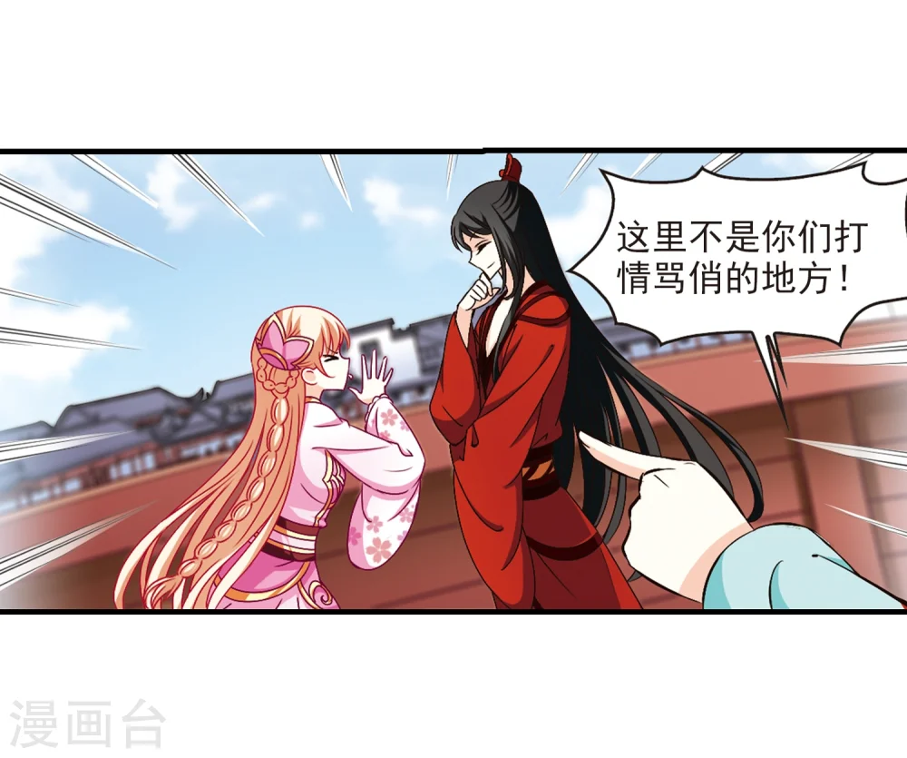 第156话 琅琊城主1-14