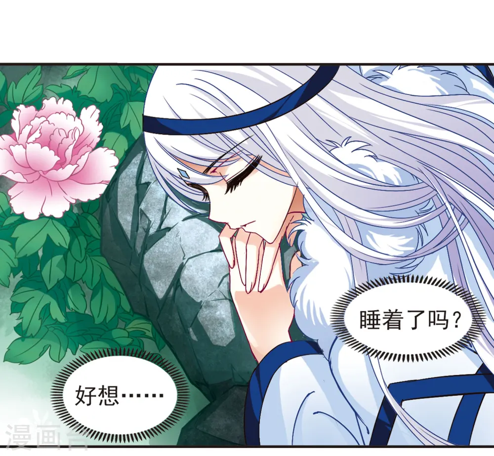 第84话 丹药赌斗13