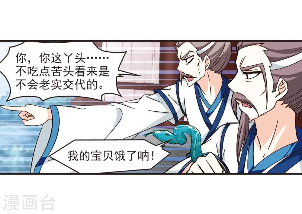 第118话 变天22