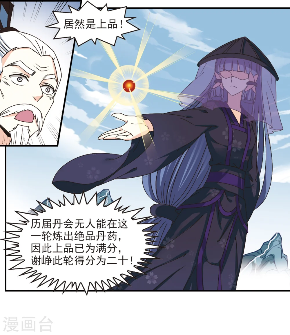 第191话 新秀挑战赛4-31