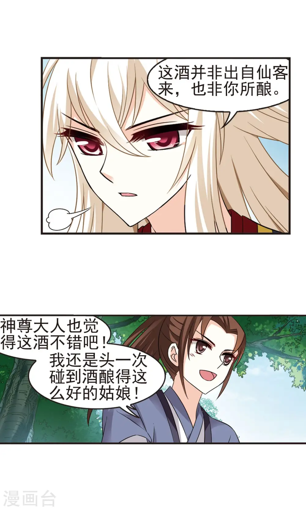 第325话 颜漠戈的往事3-13
