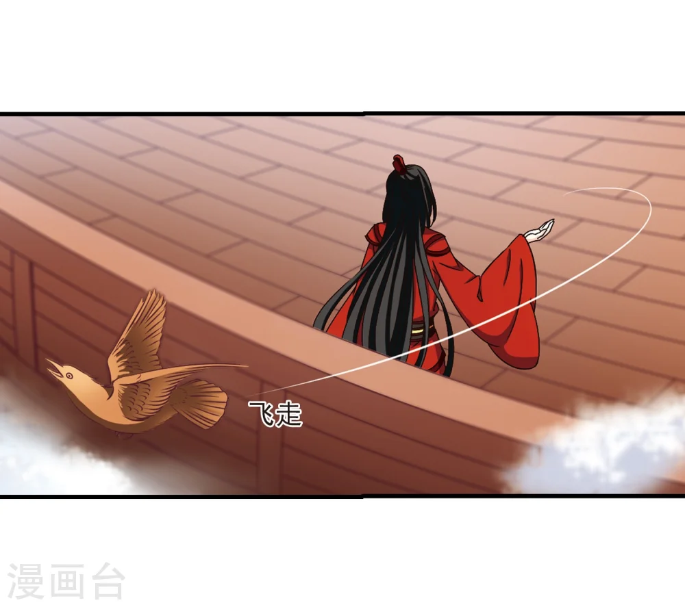 第160话 琅琊城主2-22