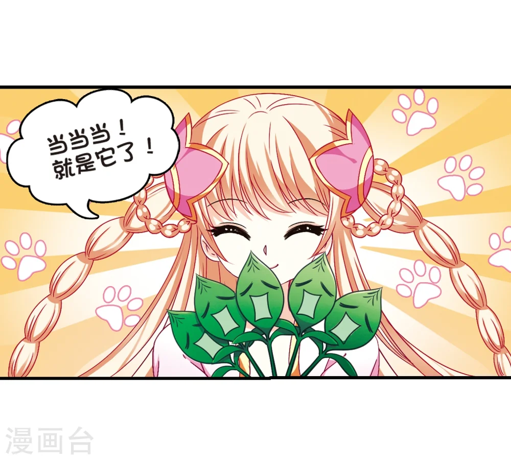 第90话 亲传弟子12
