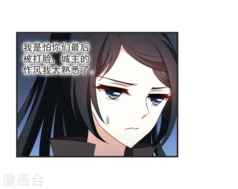 第2季14话 小晚的决意20