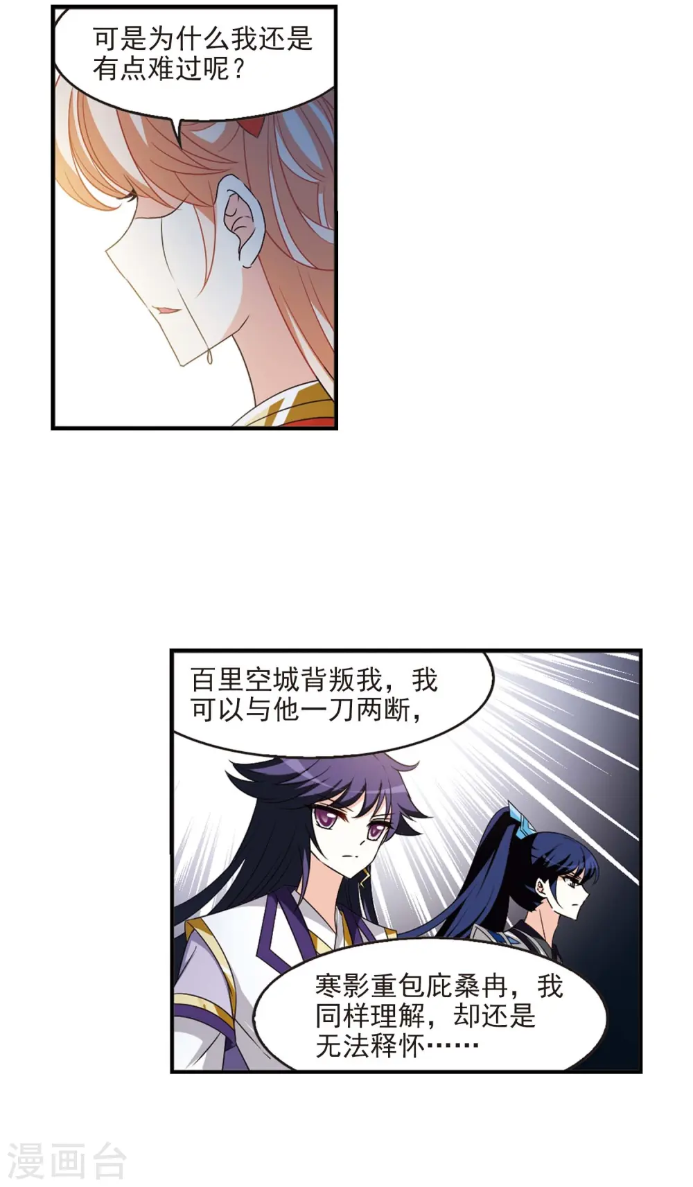 第一部最终话 火麒麟31