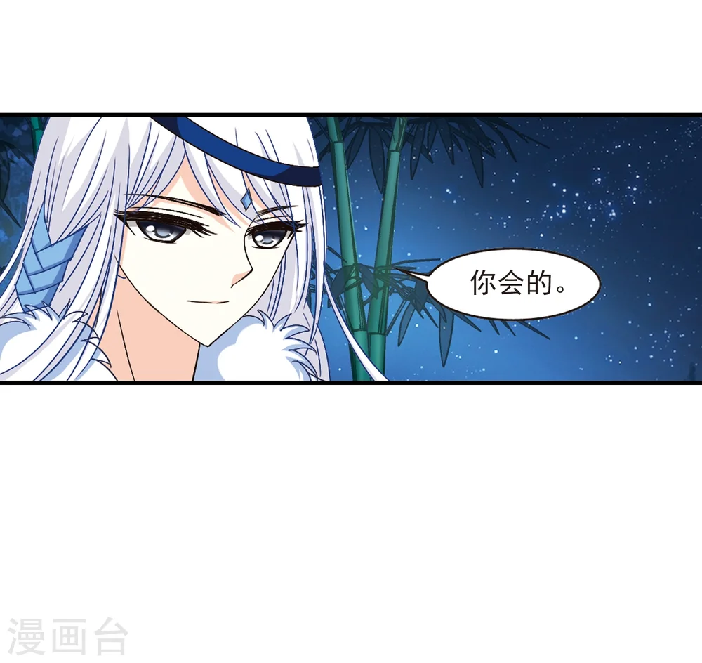 第92话 亲传弟子33