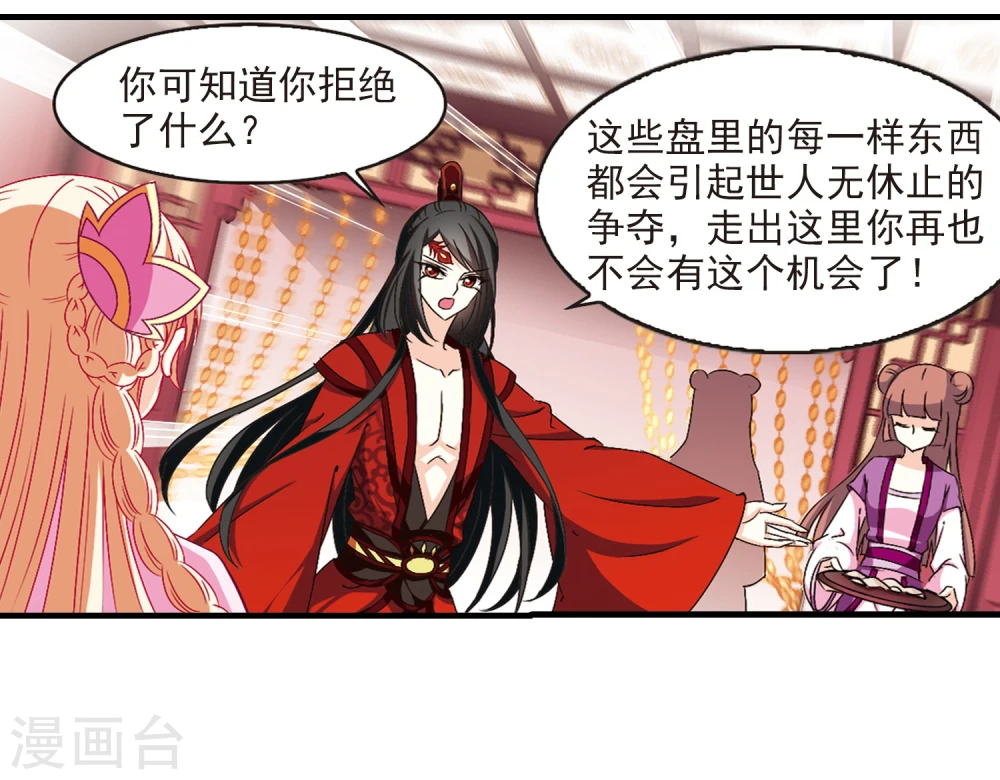 第152话 重宝利诱31