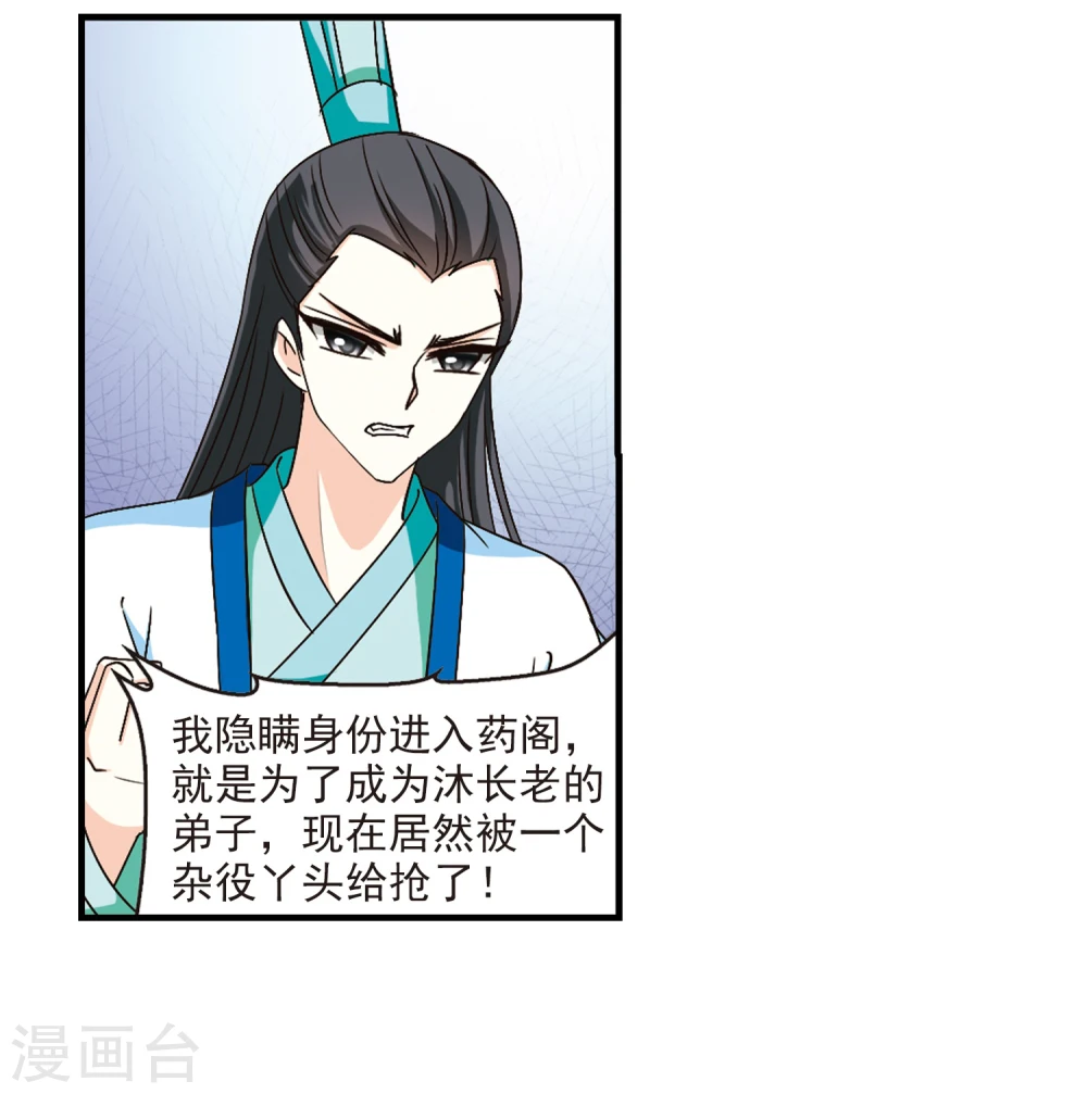 第100话 再遇故人21