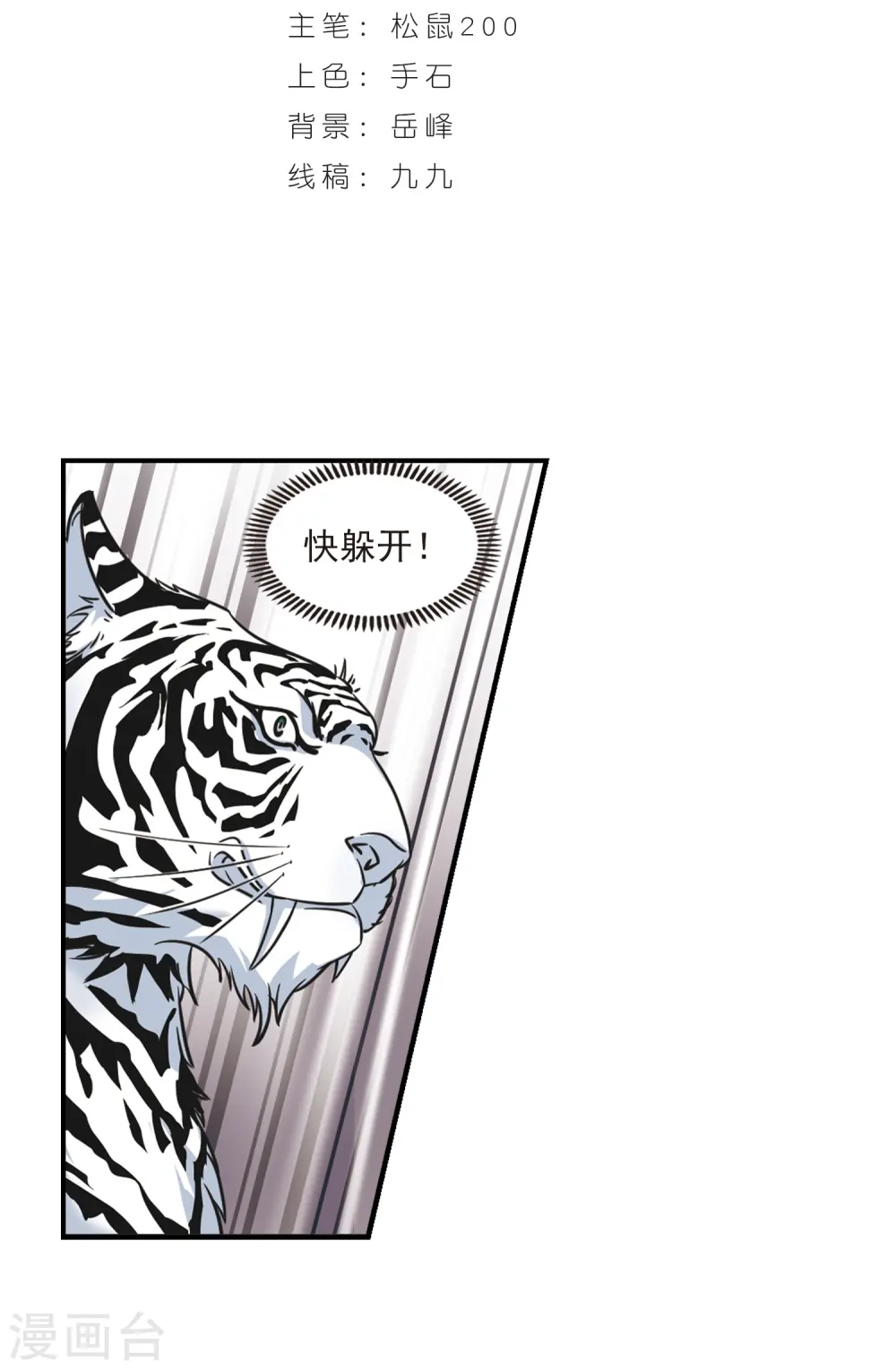 第358话 意外陡生21