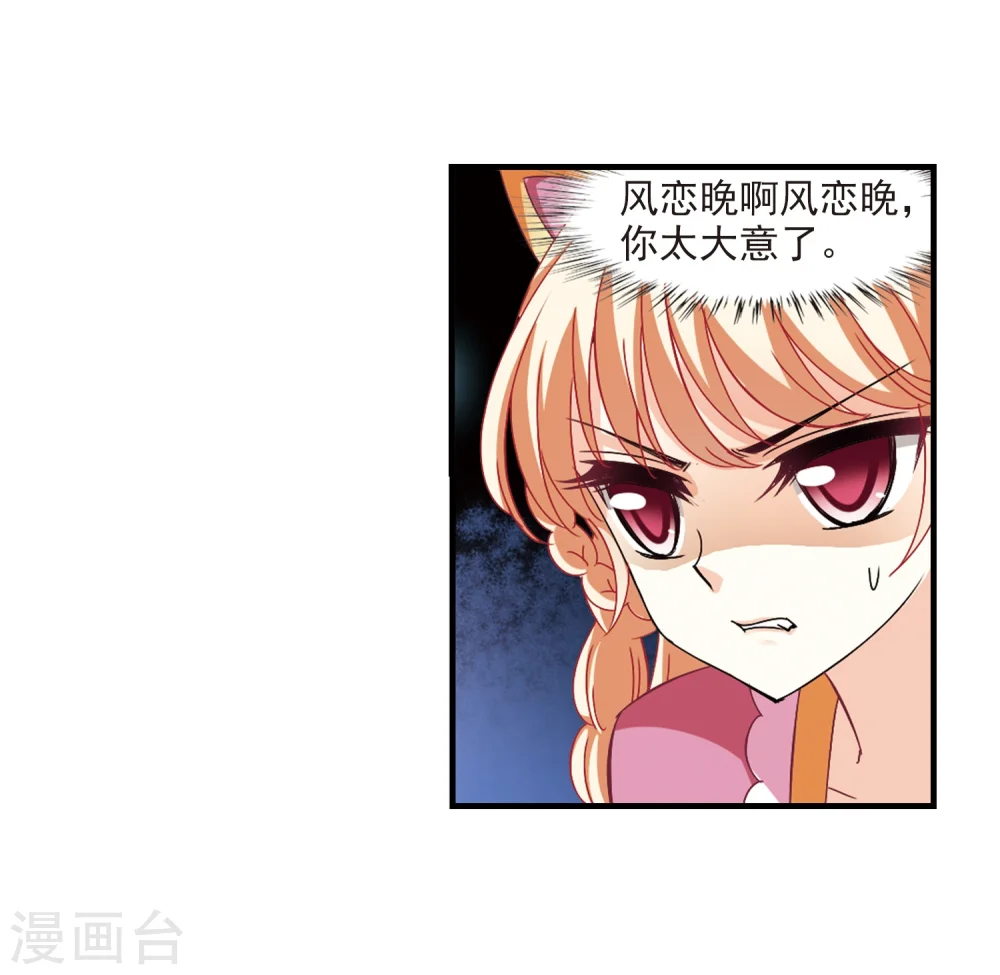 第272话 众叛亲离32