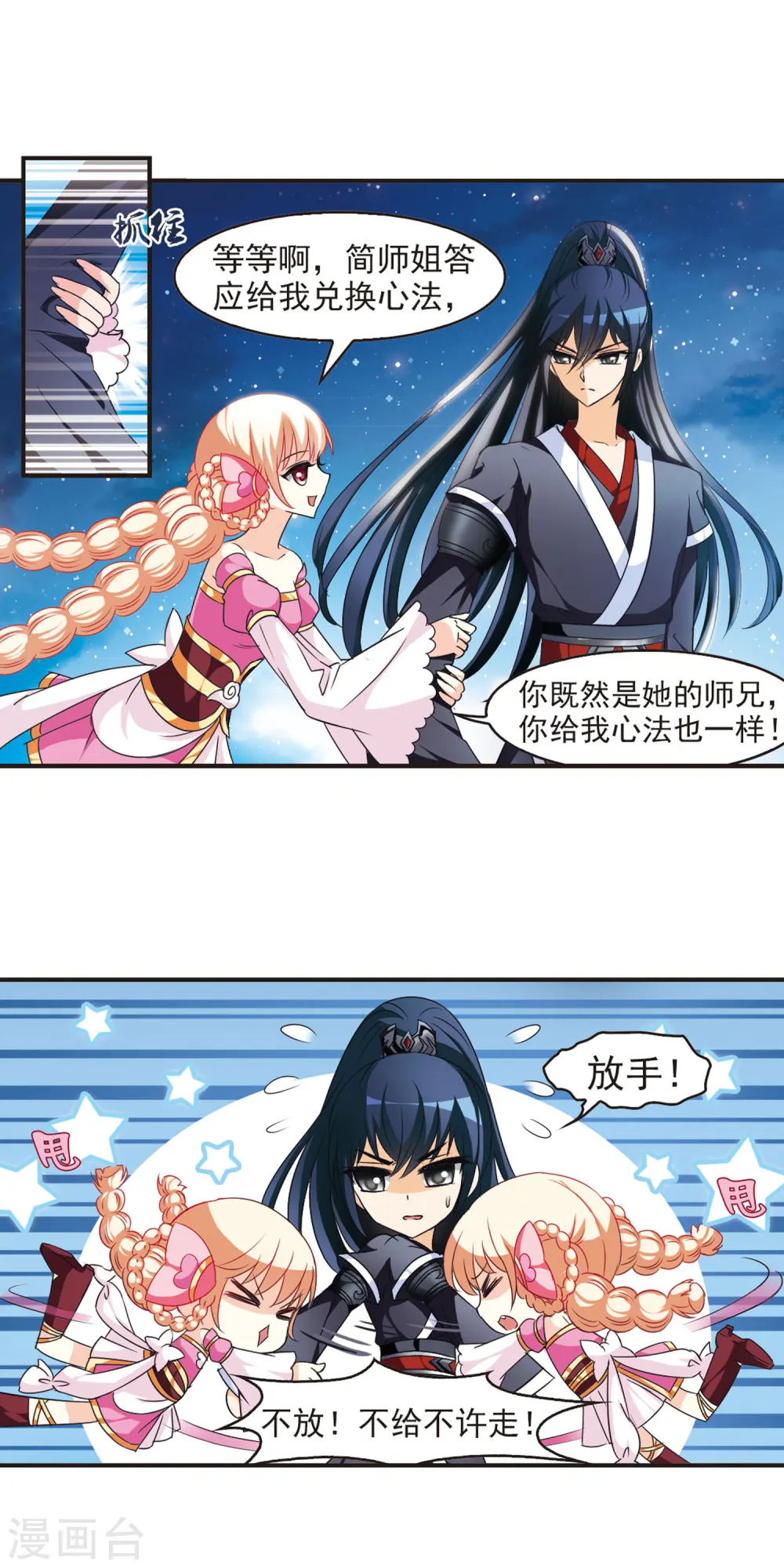 第43话 难辩13