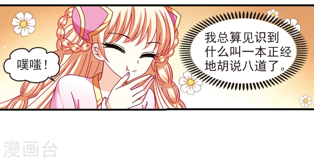 第166话 琅琊丹会2-21