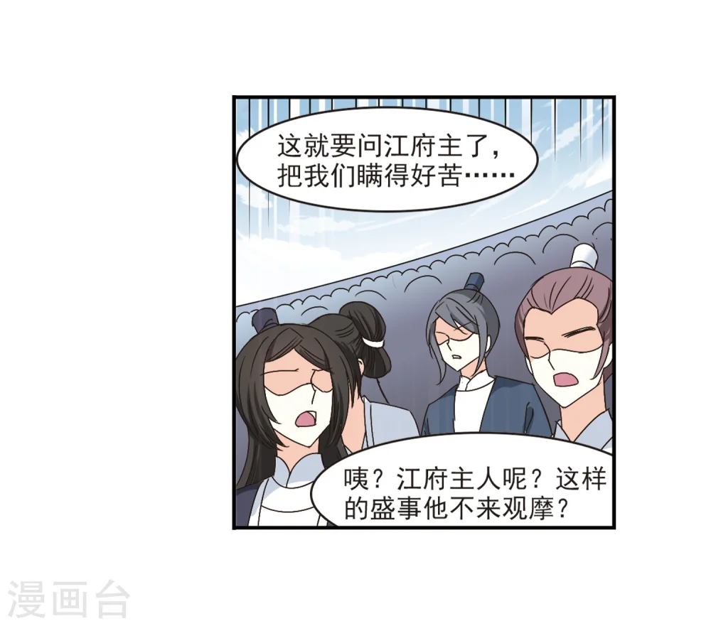 第191话 新秀挑战赛4-33