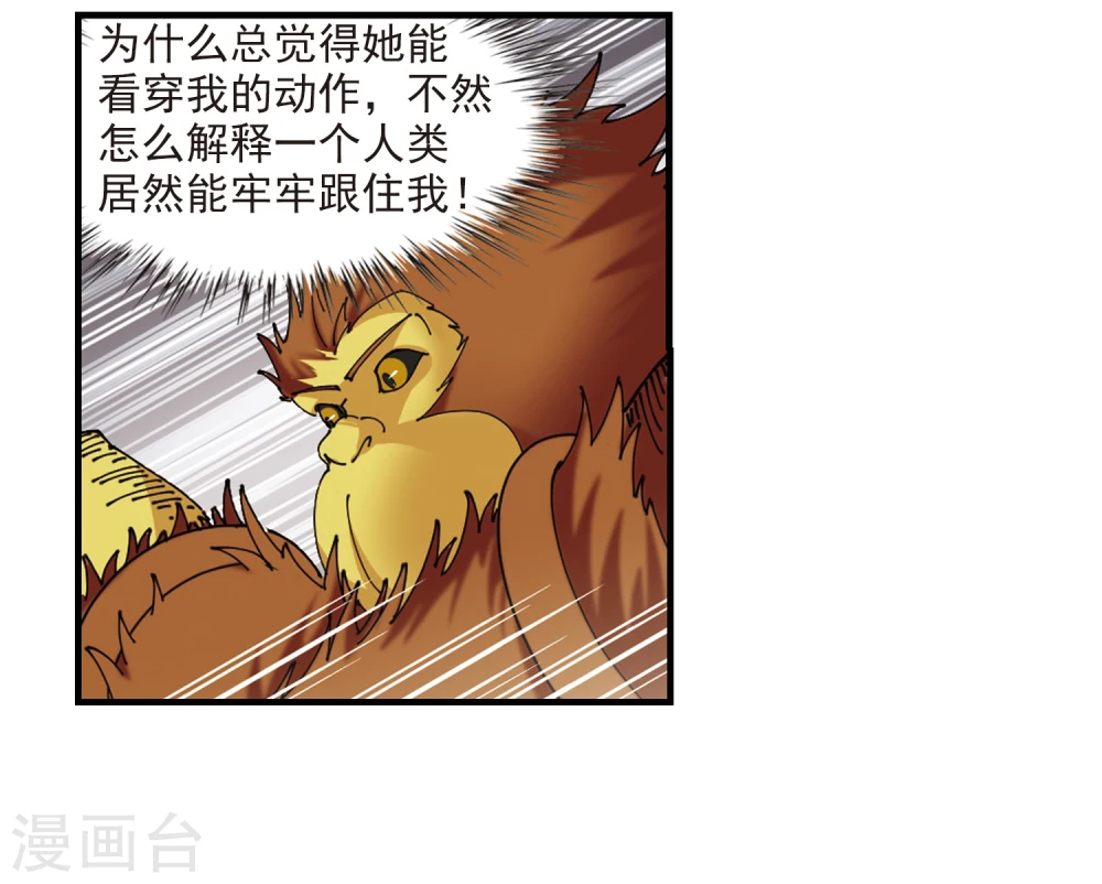 第301话 孤注一掷21