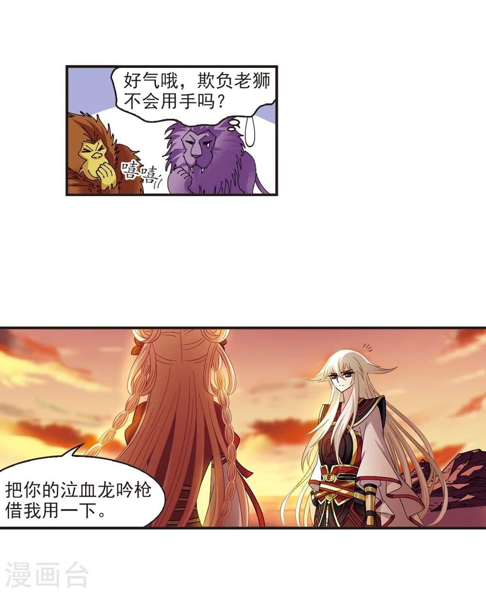 第311话 惊讶？14
