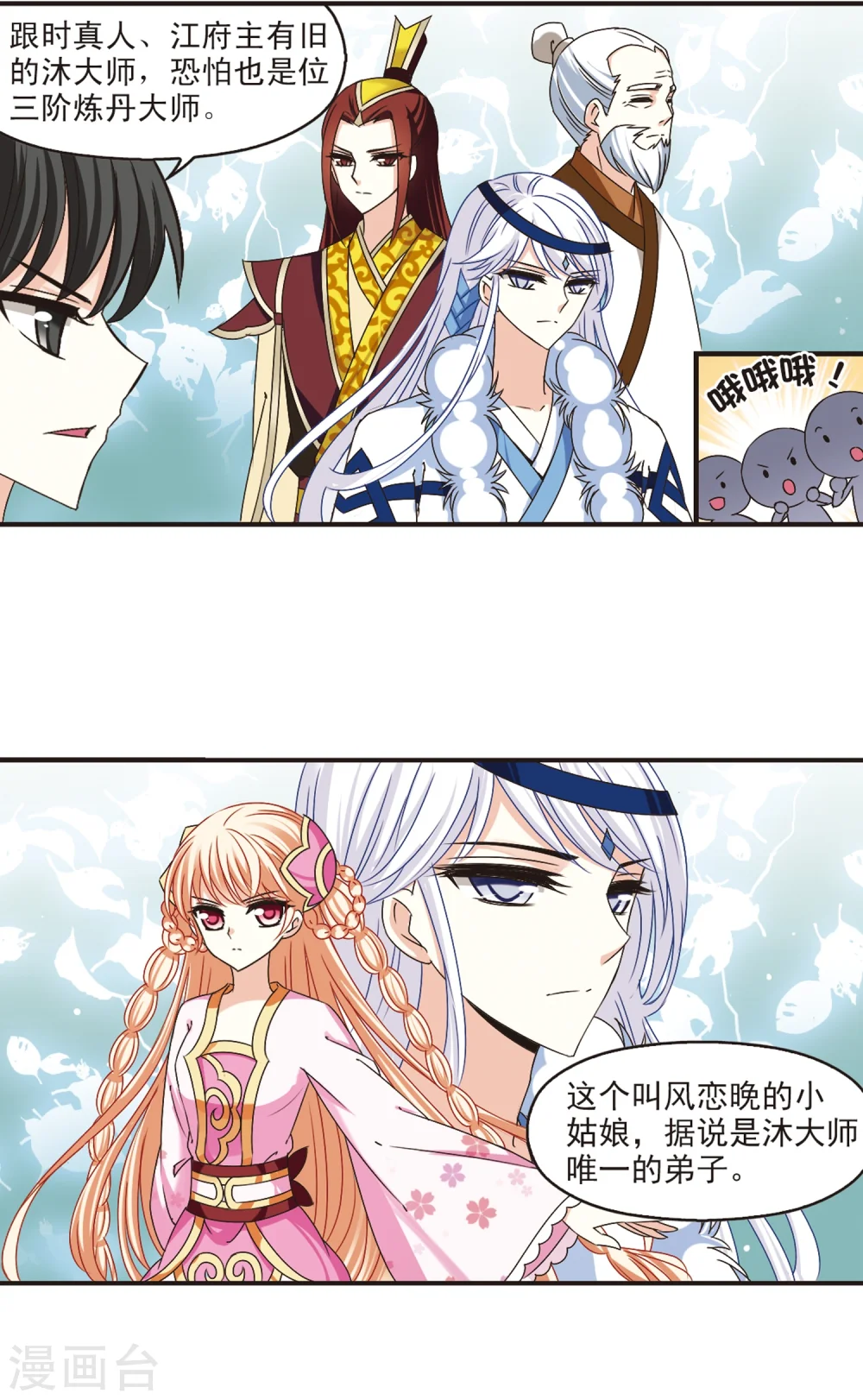 第180话 意外名单31