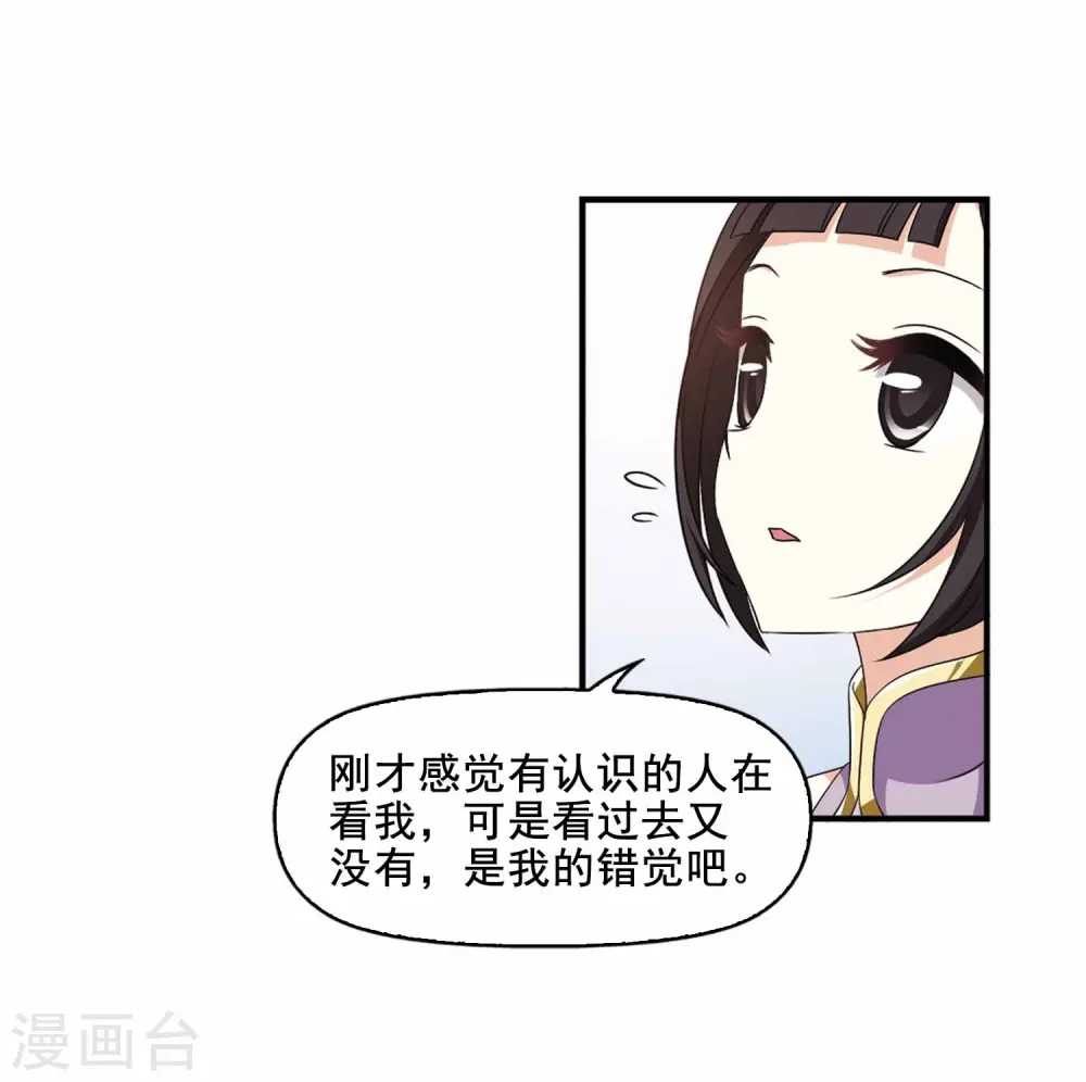 第2季11话 故人聚首24