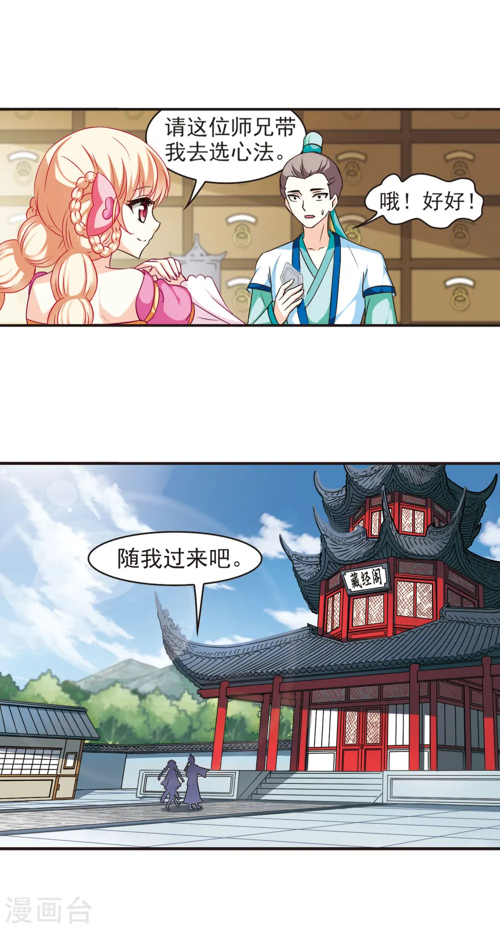 第55话 修炼之道13