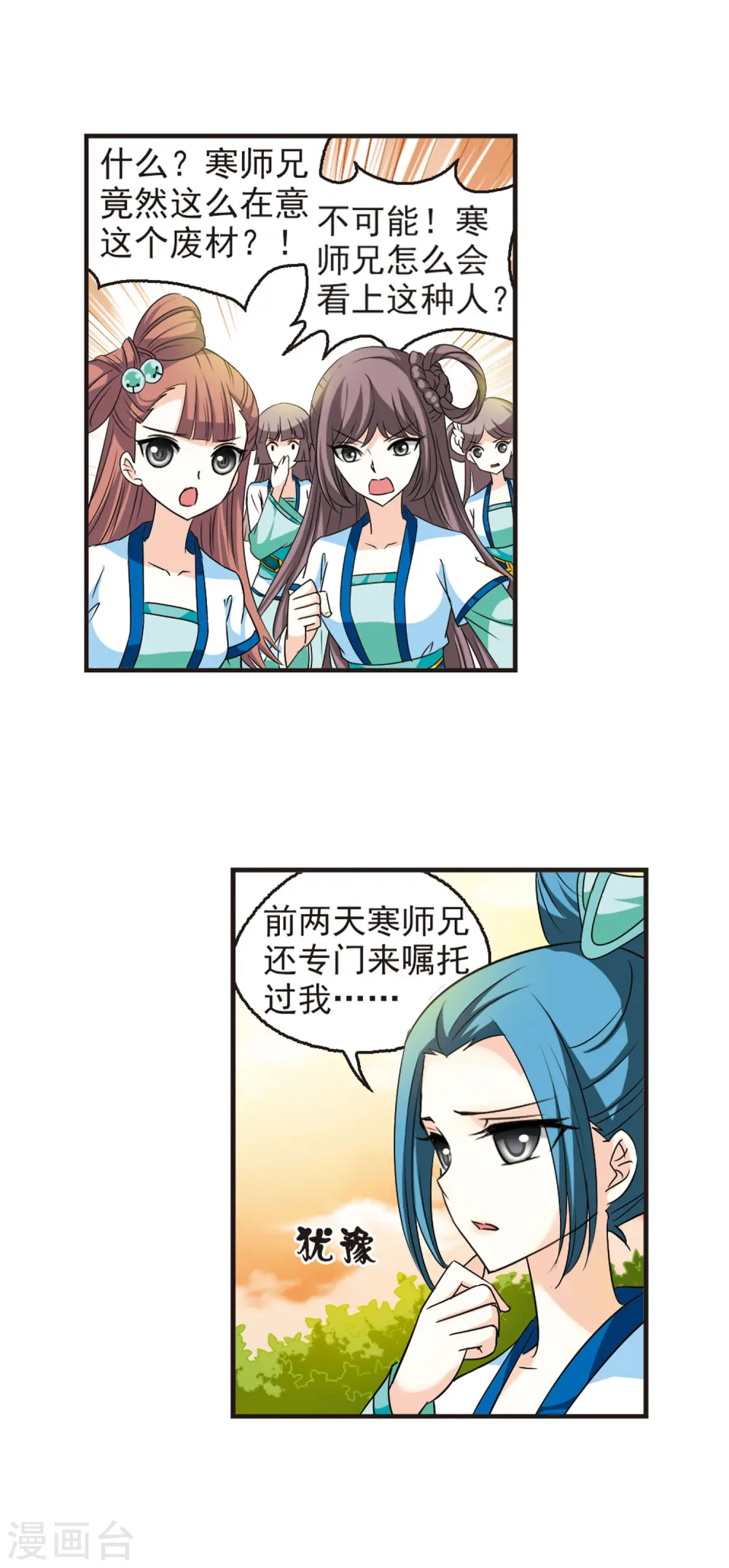 第34话 打脸痛吗？14