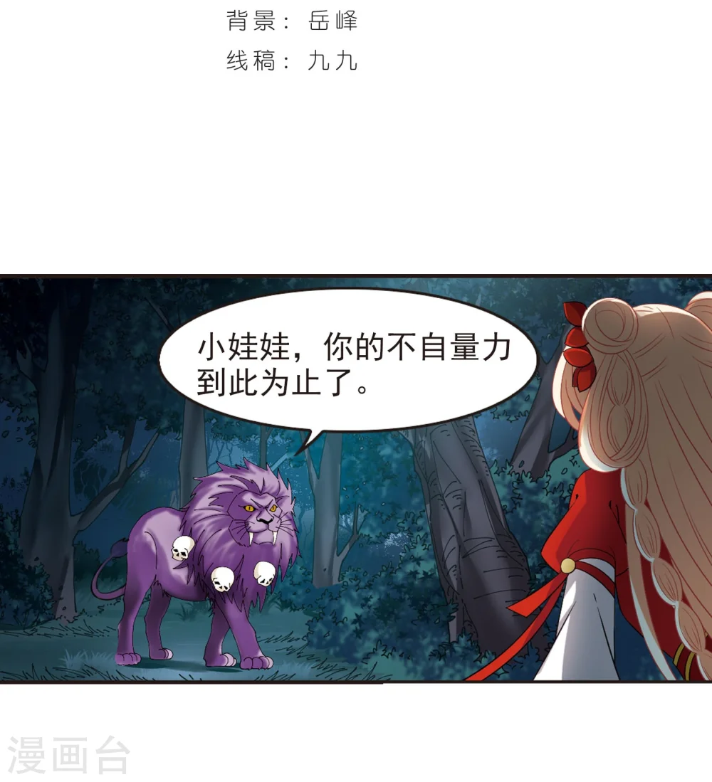 第295话 重返炼狱谷31