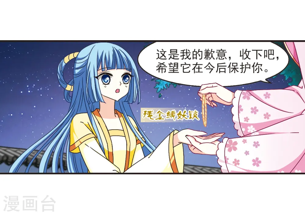 第123话 逆转2-31