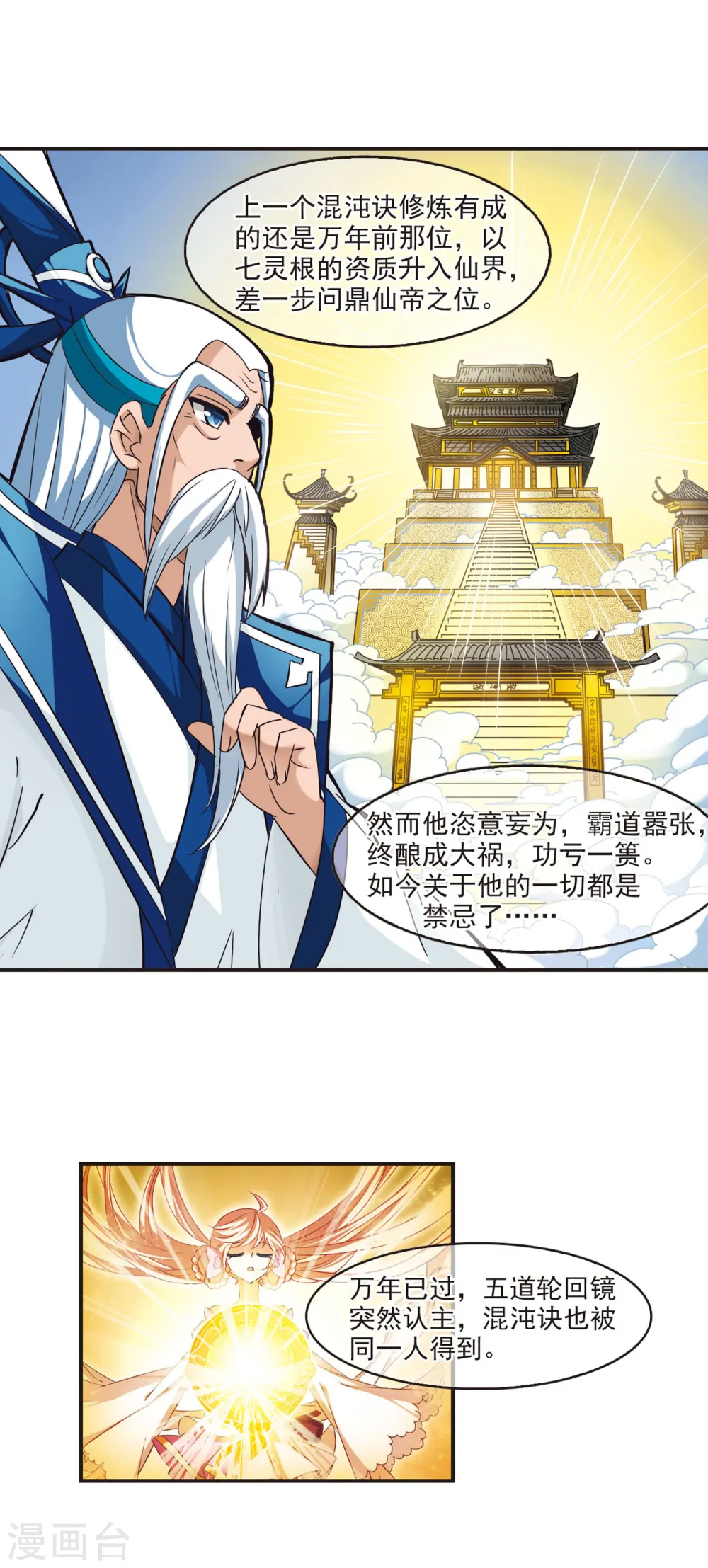 第55话 修炼之道14