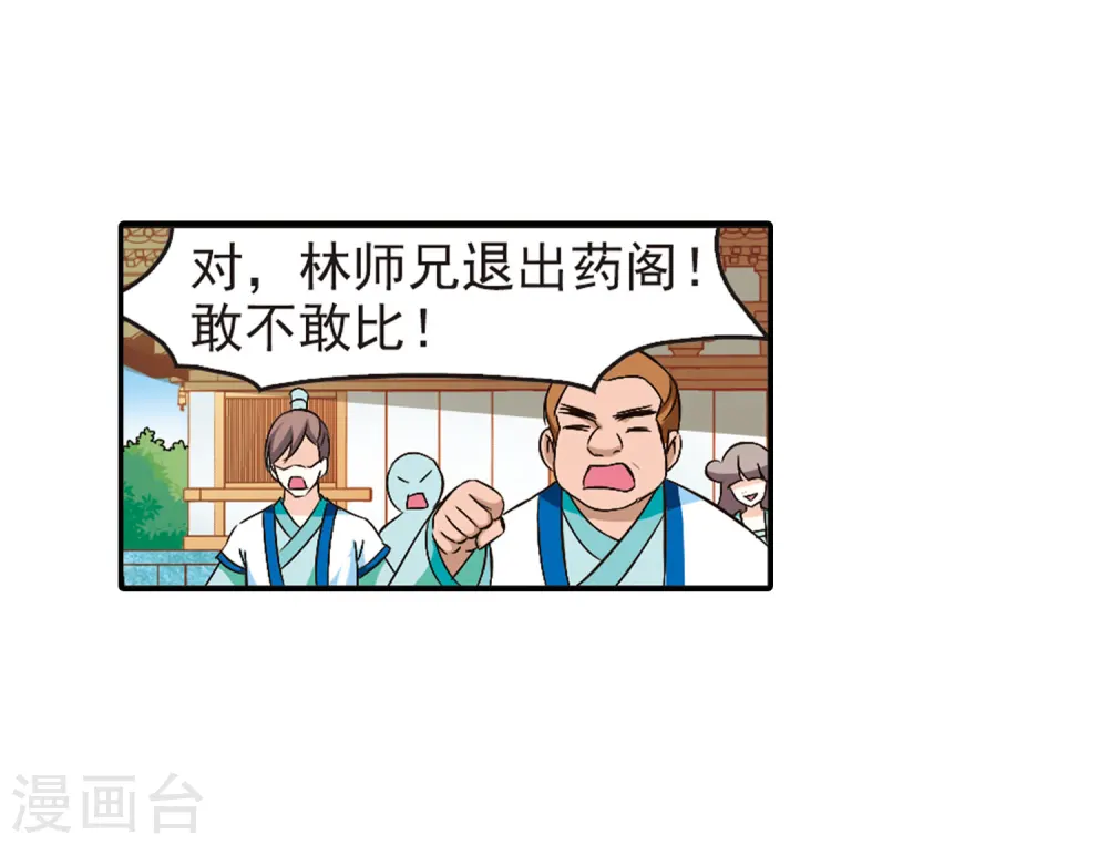 第86话 丹药赌斗34