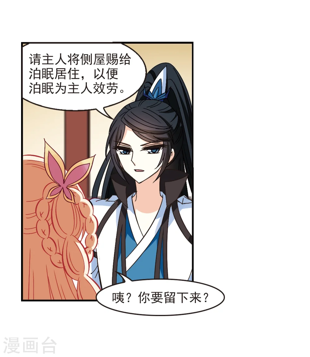 第227话 各奔前程33
