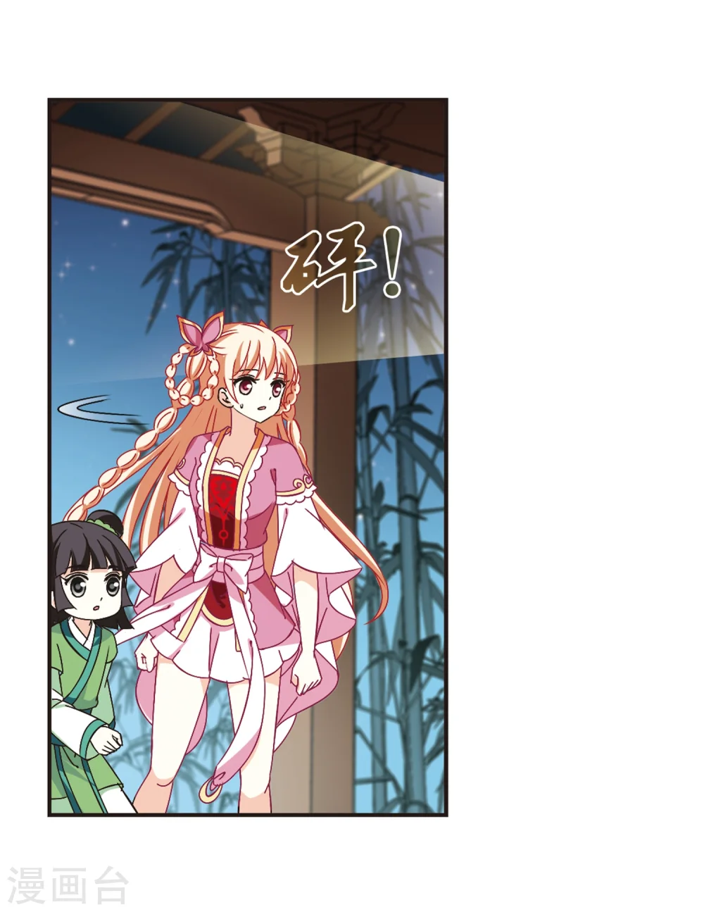 第230话 轻忧之痛32