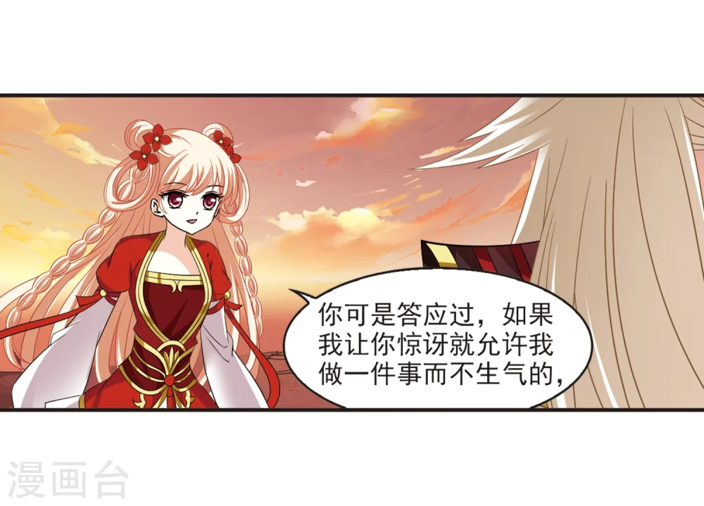 第312话 惊讶？24